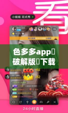 色多多app♥破解版汅下载-色多多app♥破解版汅公司v0.7.5最新版本